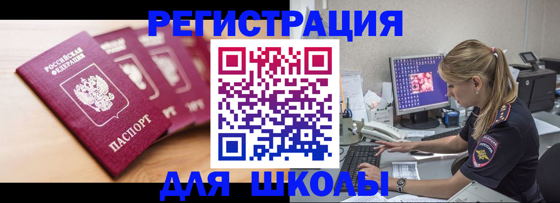 временная регистрация госуслуги в Кореновске