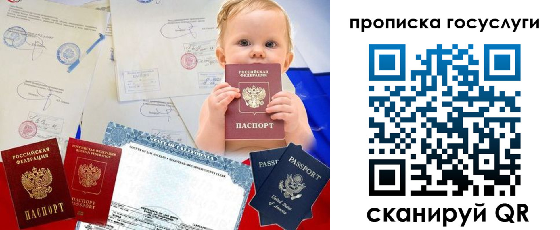 прописка регистрация в Кореновске