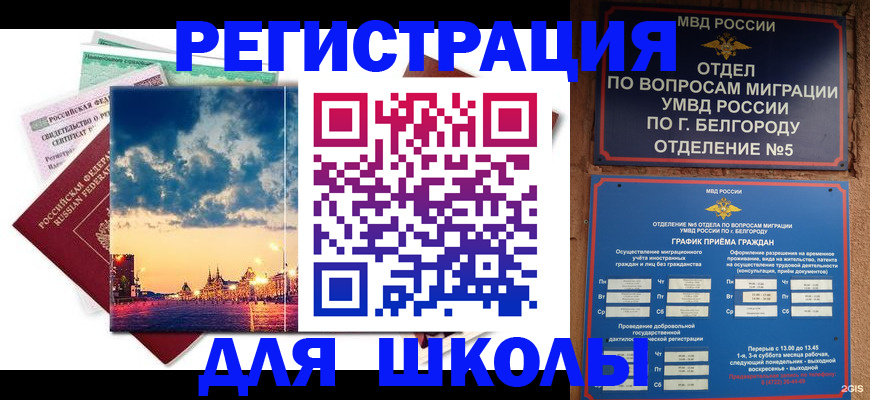 прописка от собственника в Кореновске