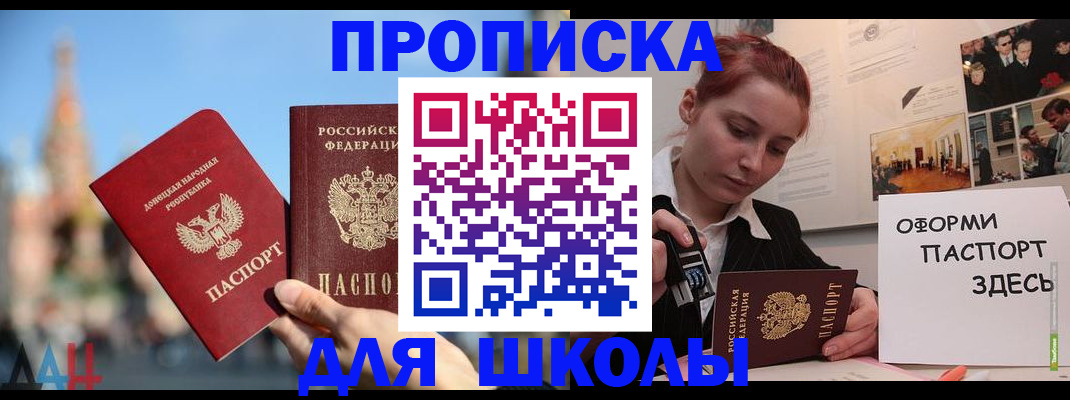 прописка для кредита в Кореновске