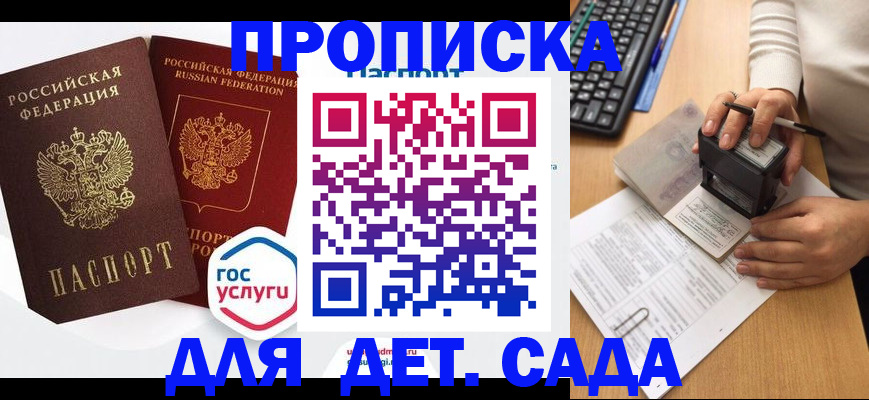 миграционный учет в Кореновске