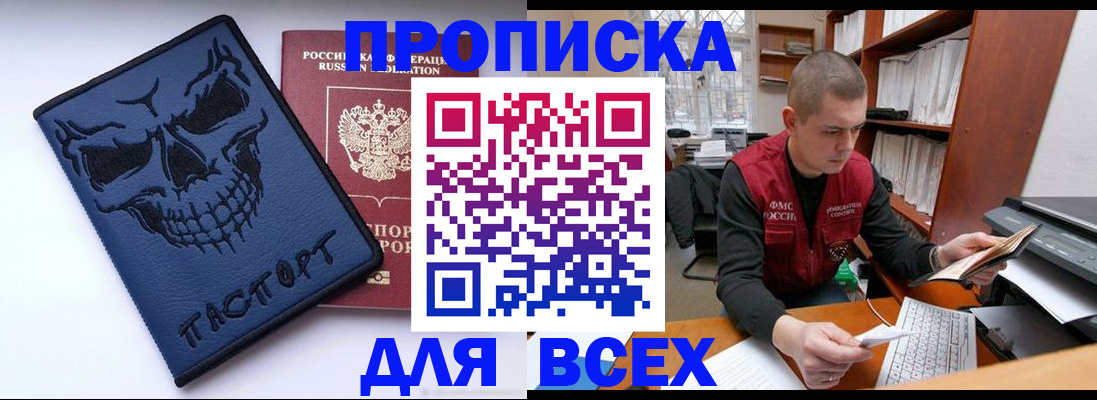 временная регистрация гарантия в Кореновске